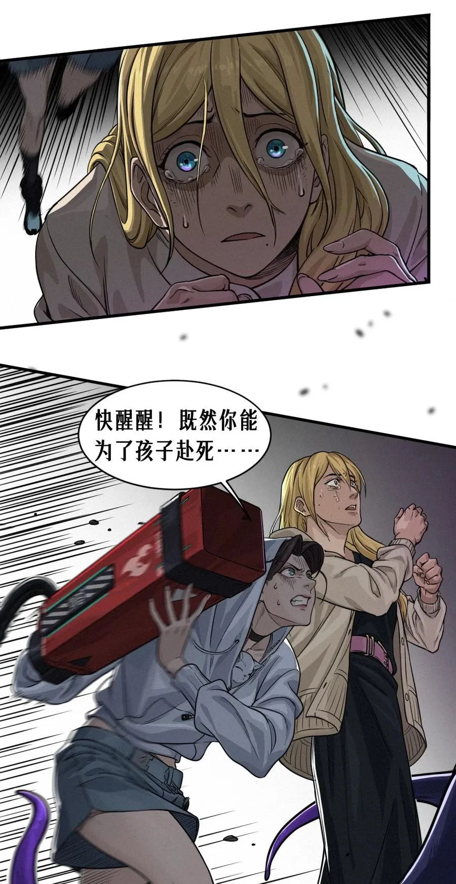 30话 行走的地蔓藤 （完）32