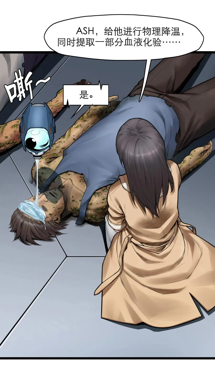18话 凶兆55