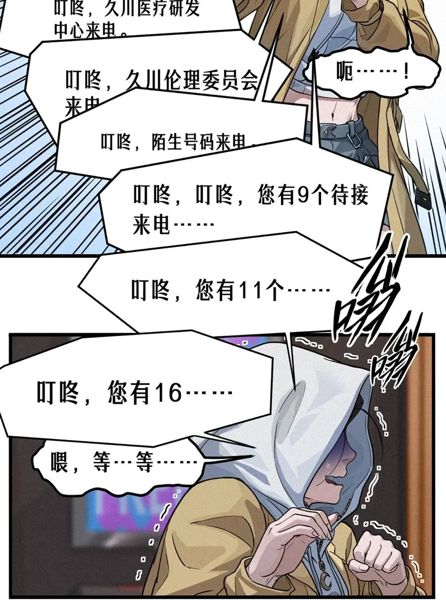 29话 护猫使者（上）62