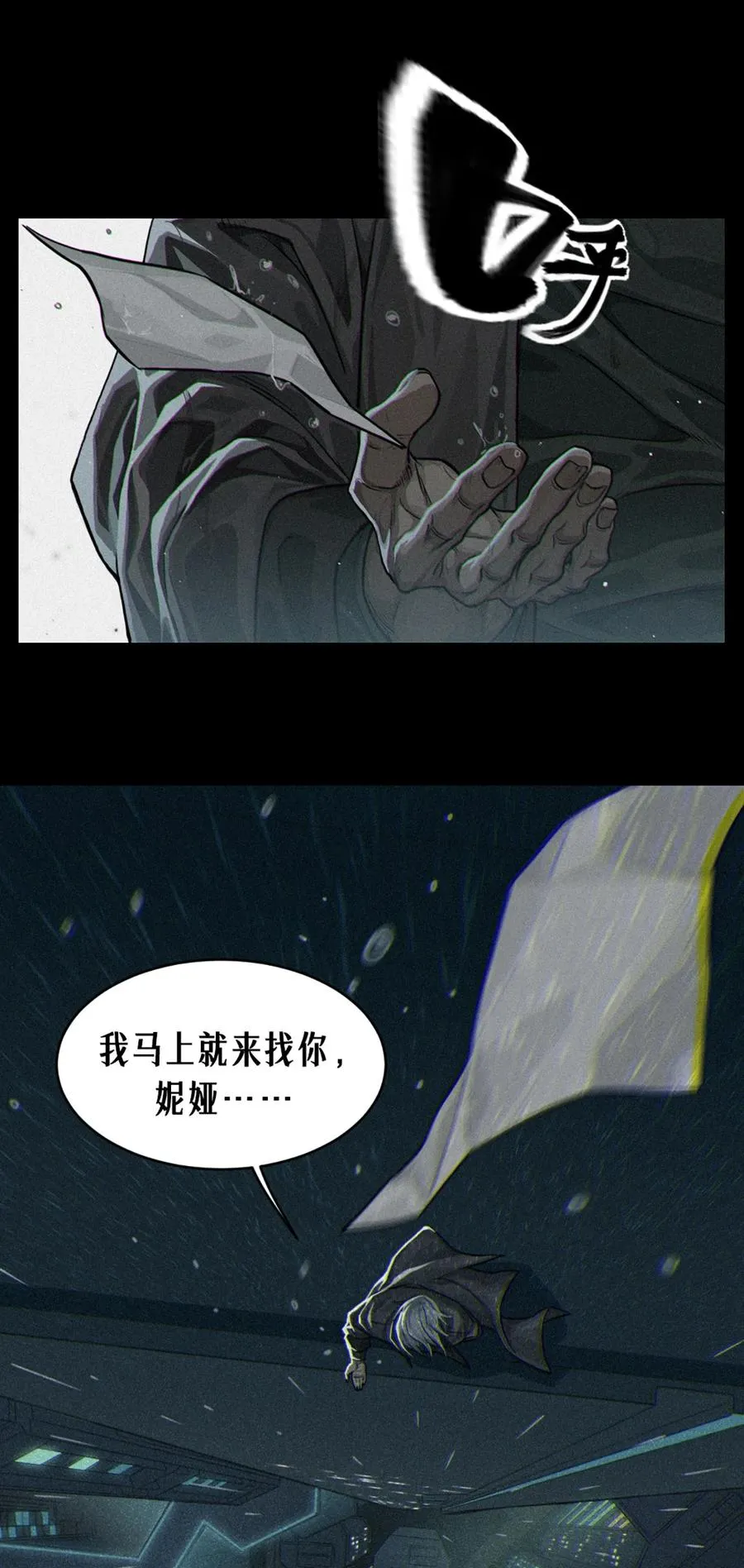 32话 妮娅（上）14