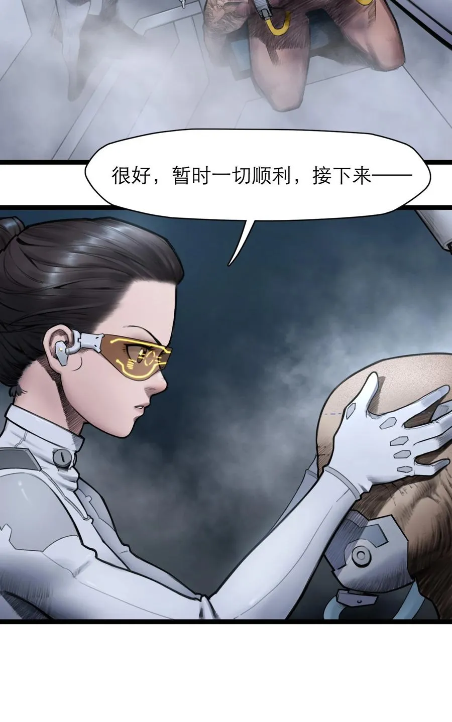 12话 诡秘的苏醒7