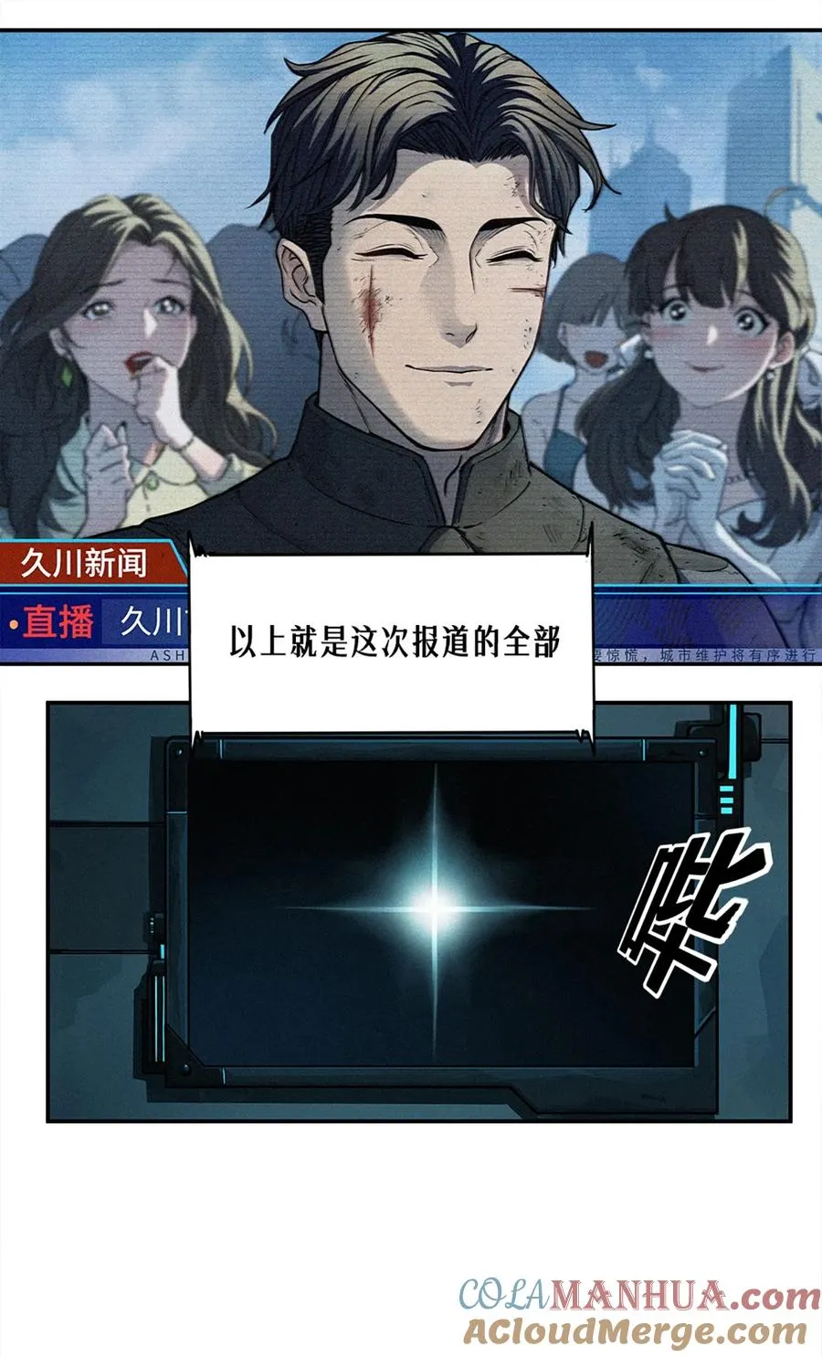 22话 副市长的诱惑12