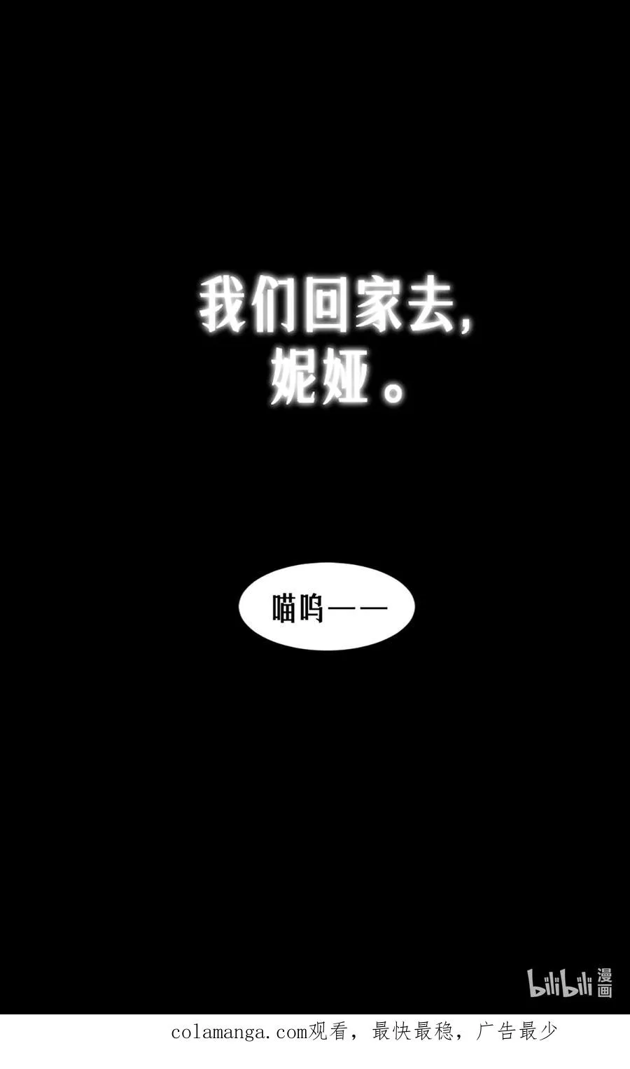 32话 妮娅（下）88