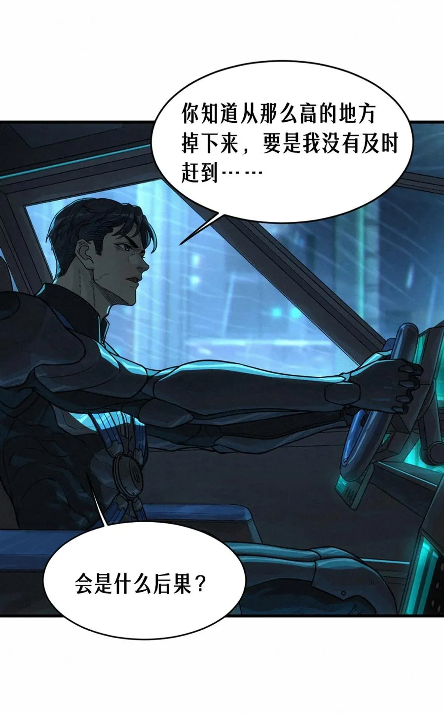 31话 故事才刚刚开始！（上）44