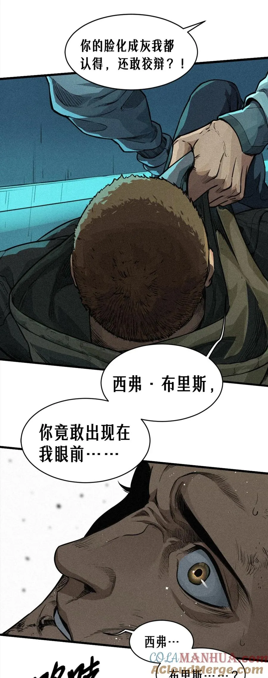 27话 披着羊皮的狼（上）28