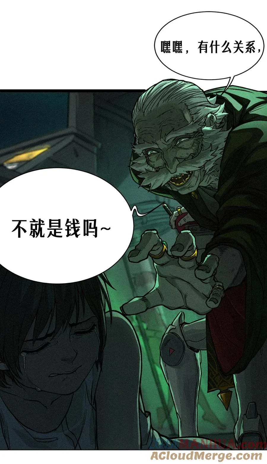 21话 不一样的刀（上）54