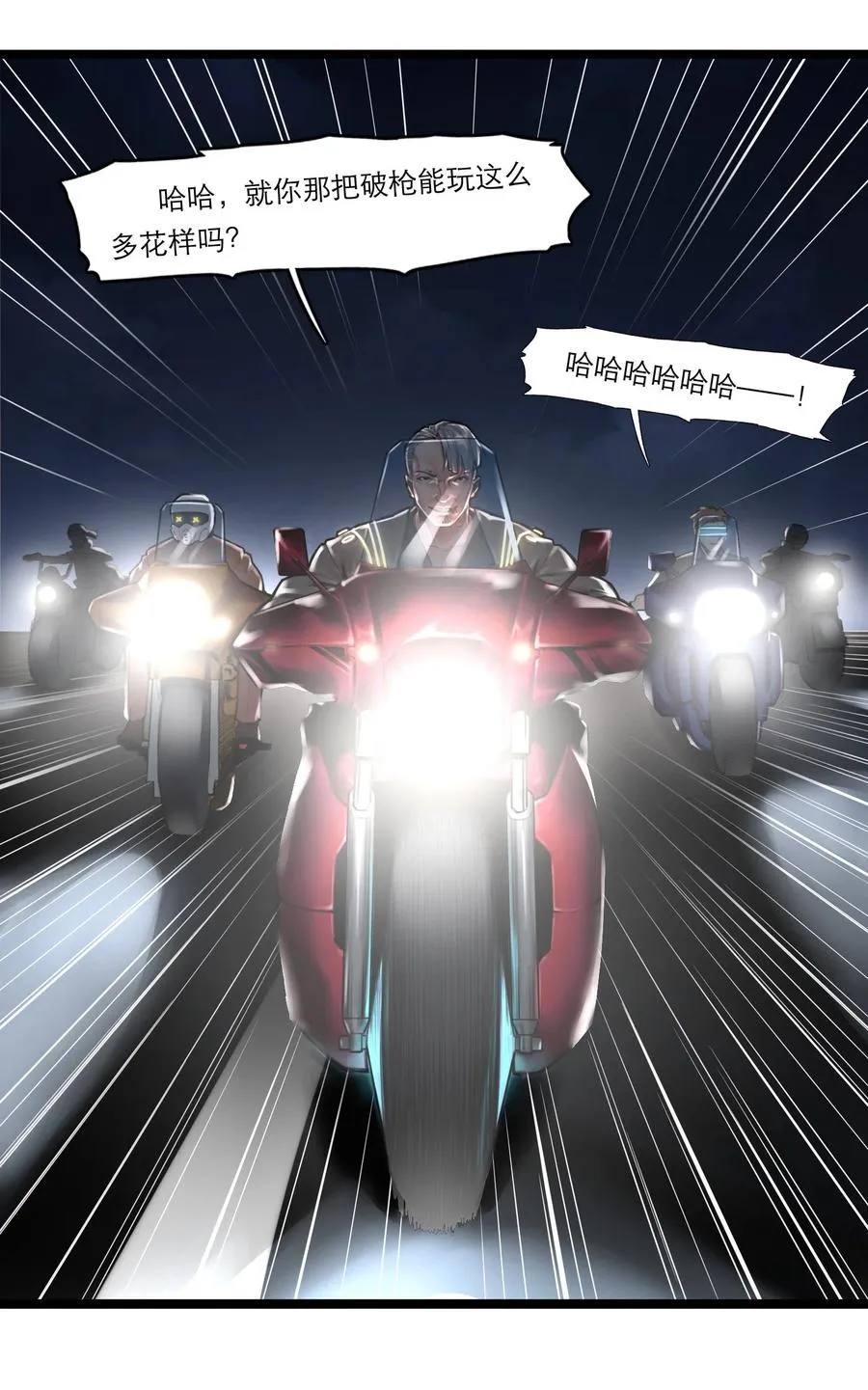 15话 恶臭23