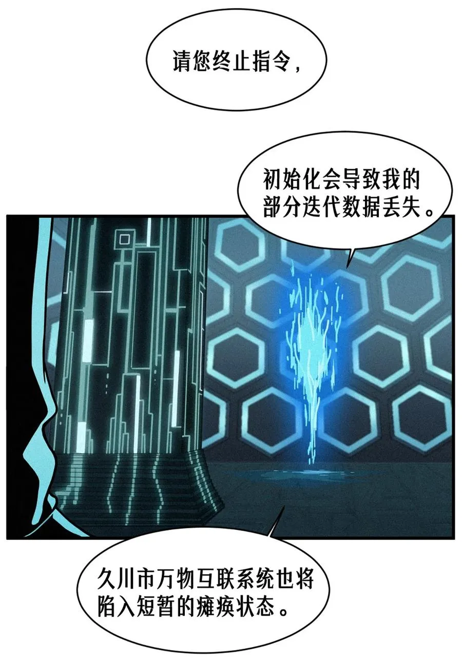 34话 法天象地（上）8