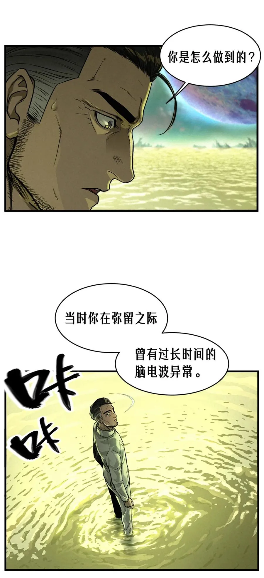 34话 法天象地（上）53