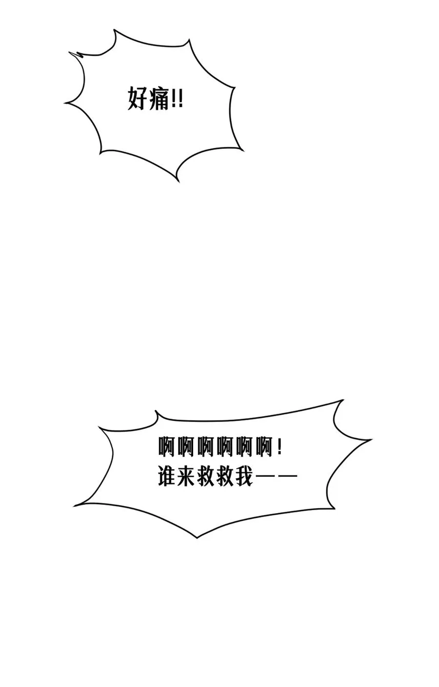 25话 未知之合（下）13