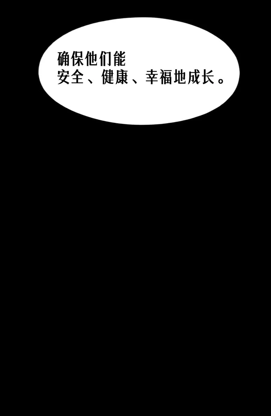 36话 致命一拳（下）64