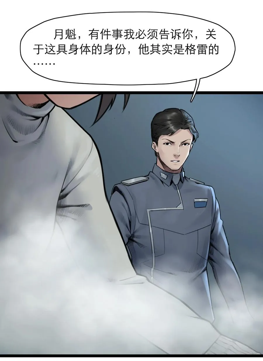 11话 “完美”的躯壳35