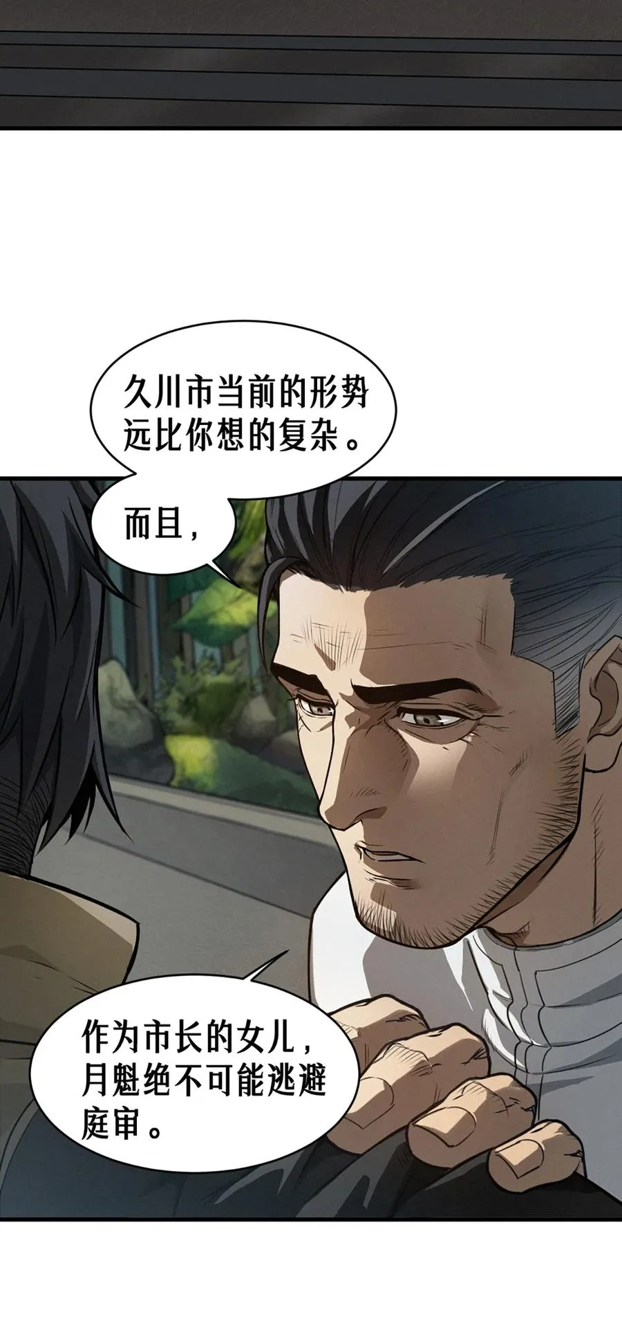 36话 致命一拳（中）29