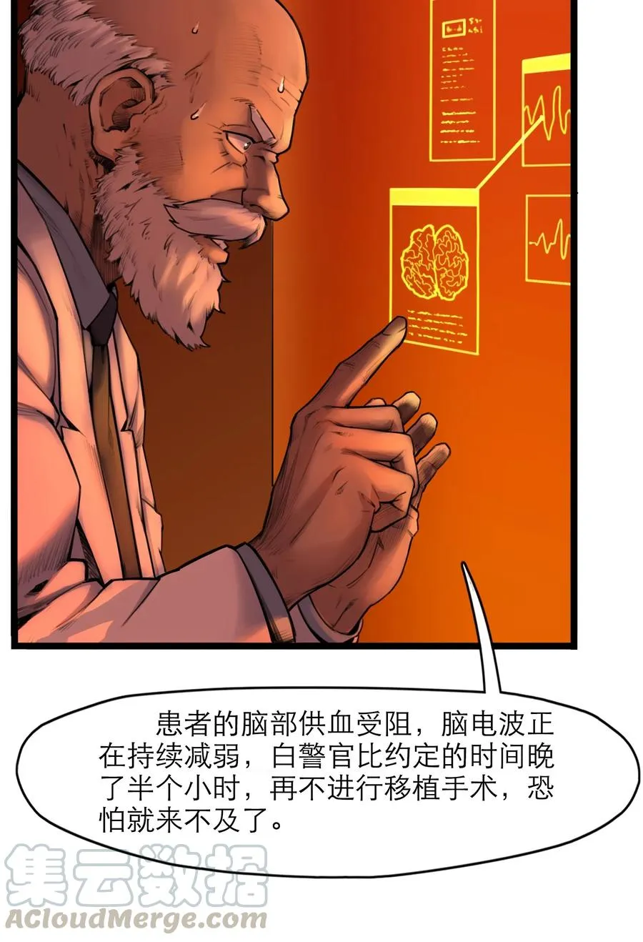 11话 “完美”的躯壳24