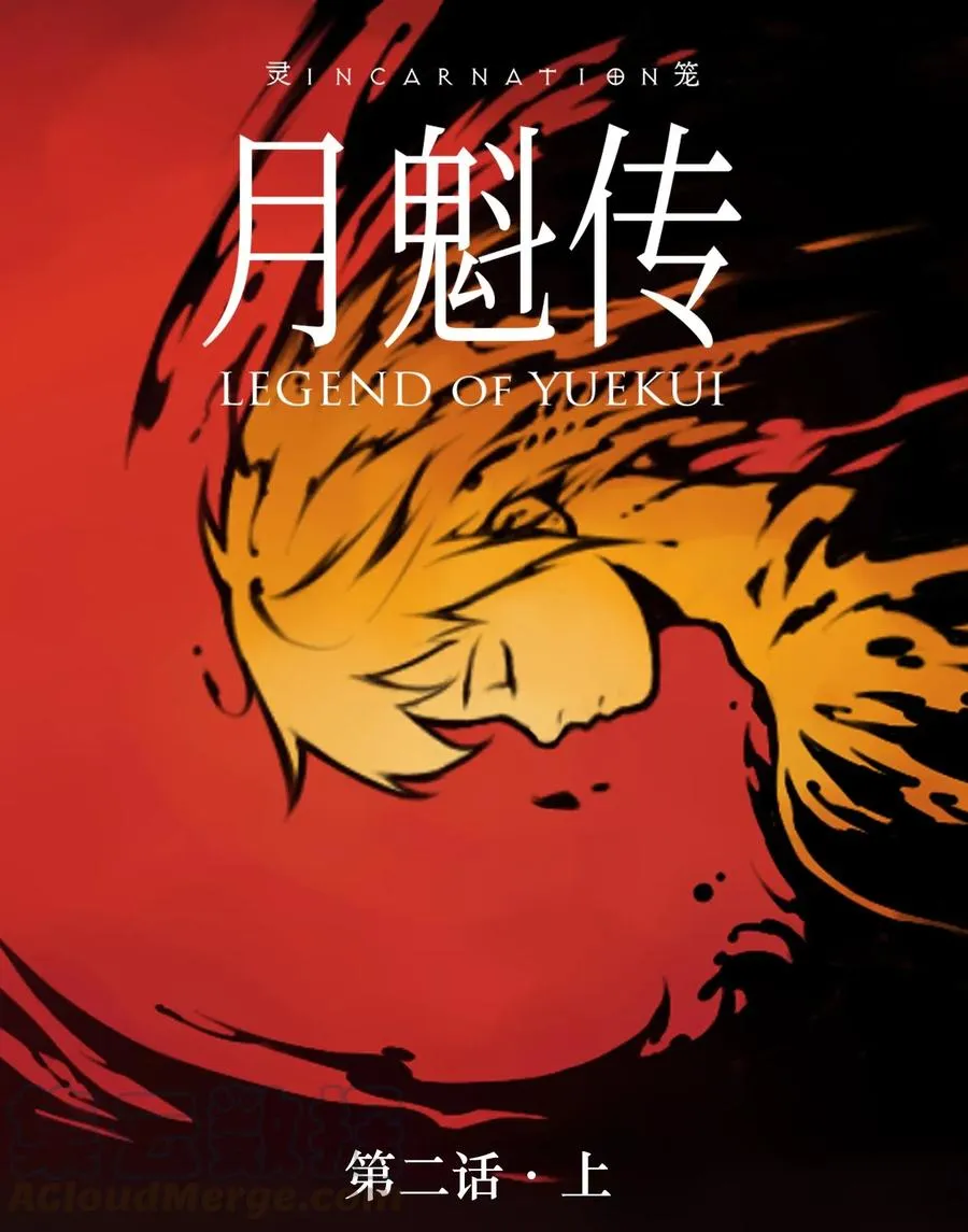 02话（上） 发布会0