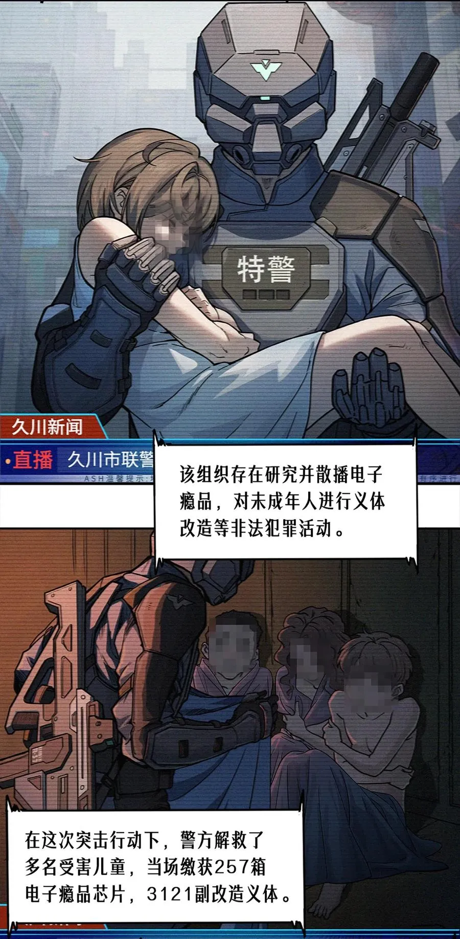 22话 副市长的诱惑8