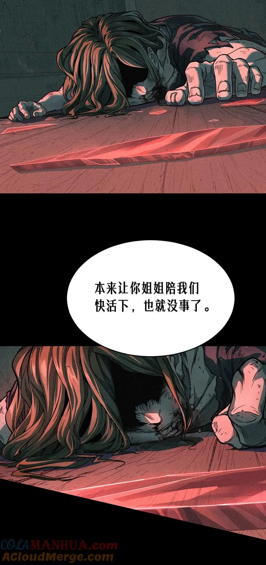 23话 失控的回忆33