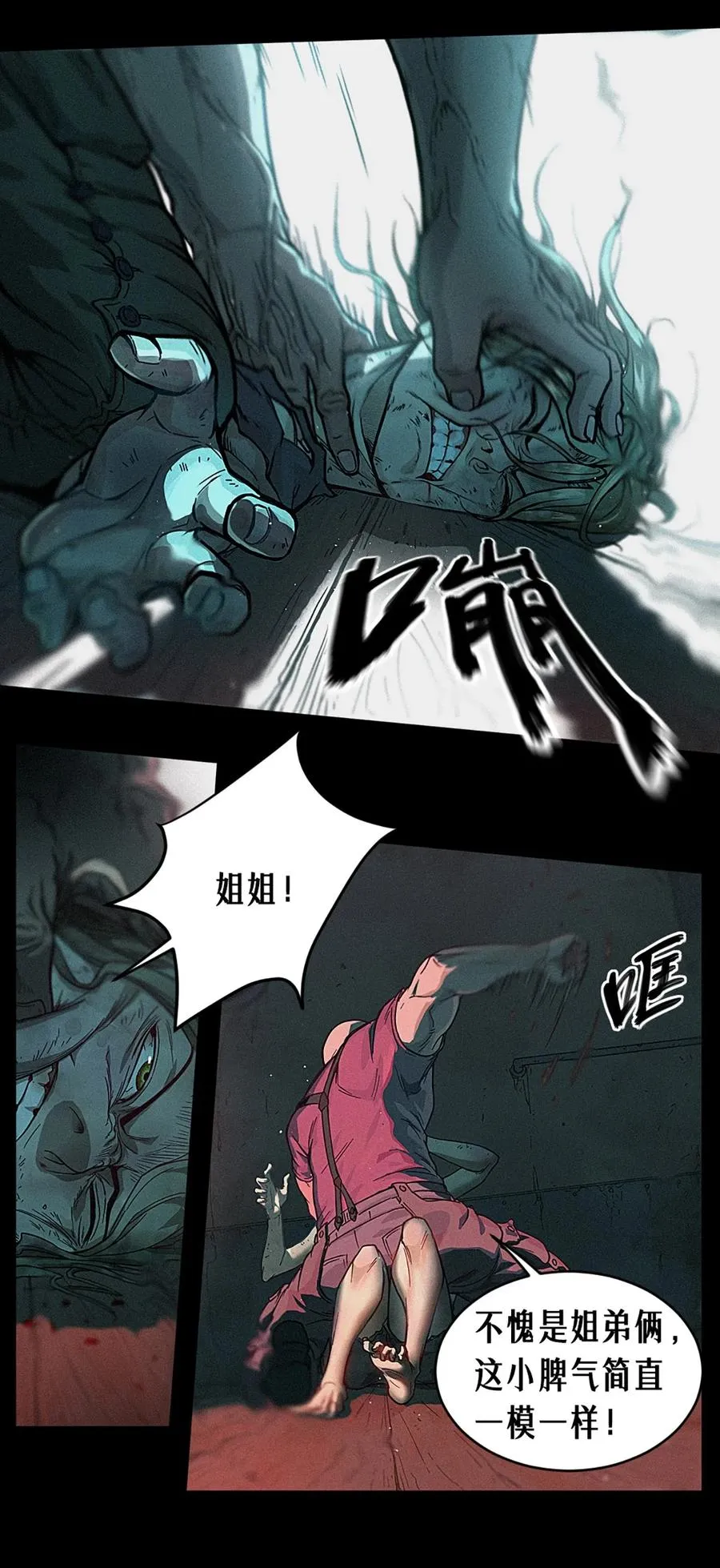 23话 失控的回忆11