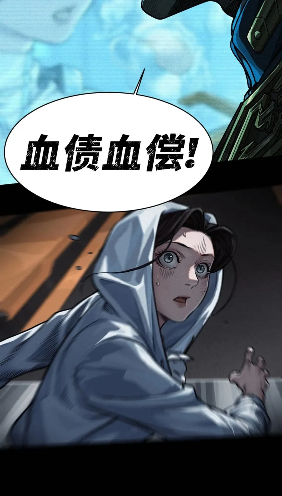 预告 月魁传《逆命·厄劫》篇25