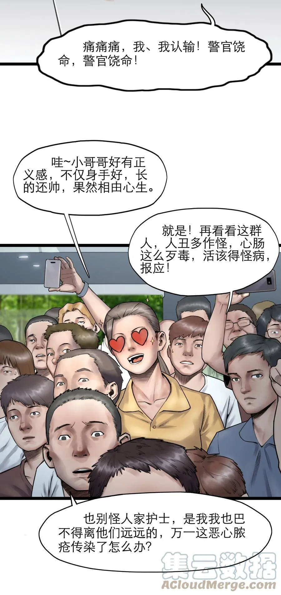 18话 凶兆48