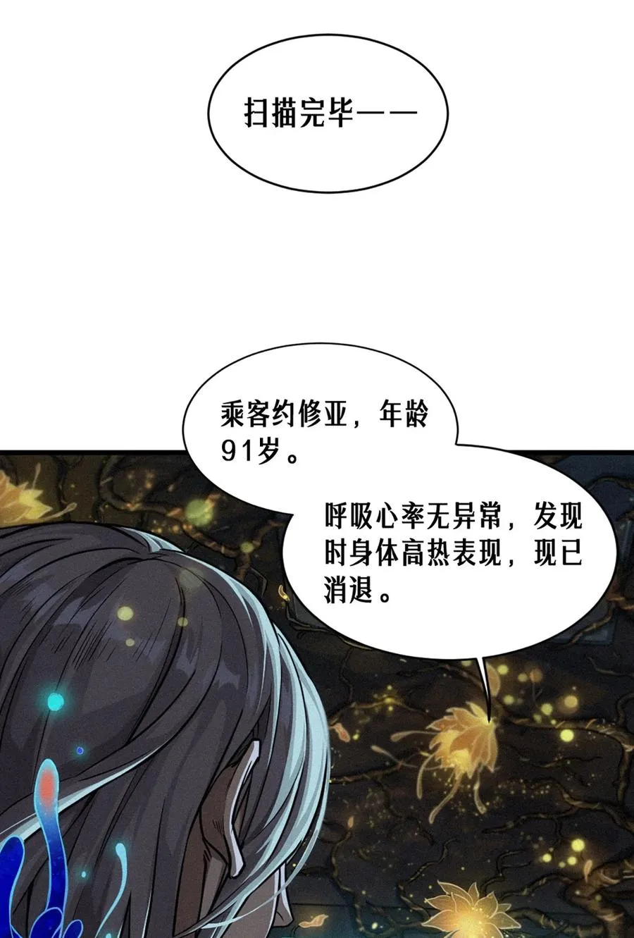 29话 护猫使者（下）13