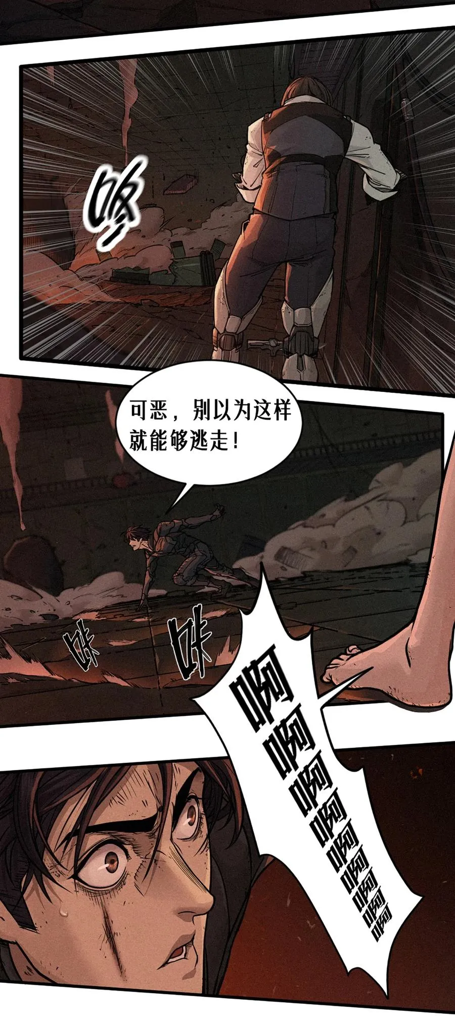 21话 不一样的刀（下）87