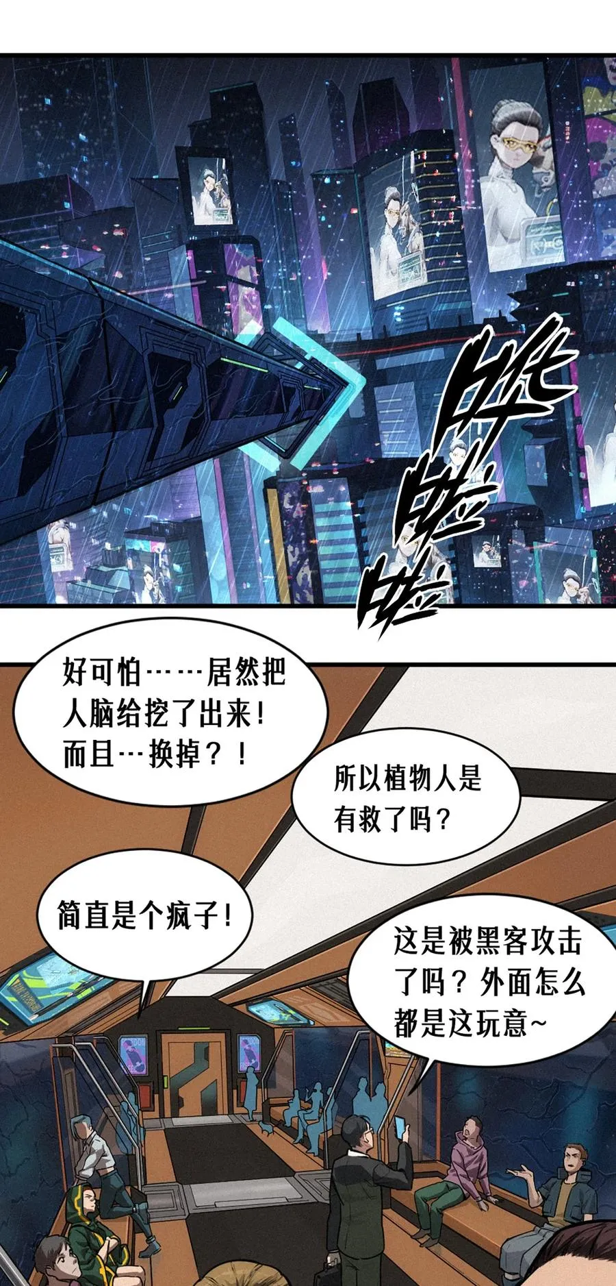 29话 护猫使者（上）56