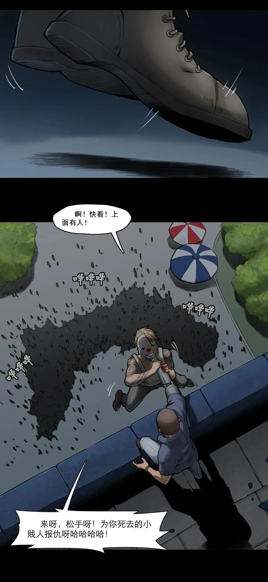 06话 血与花68