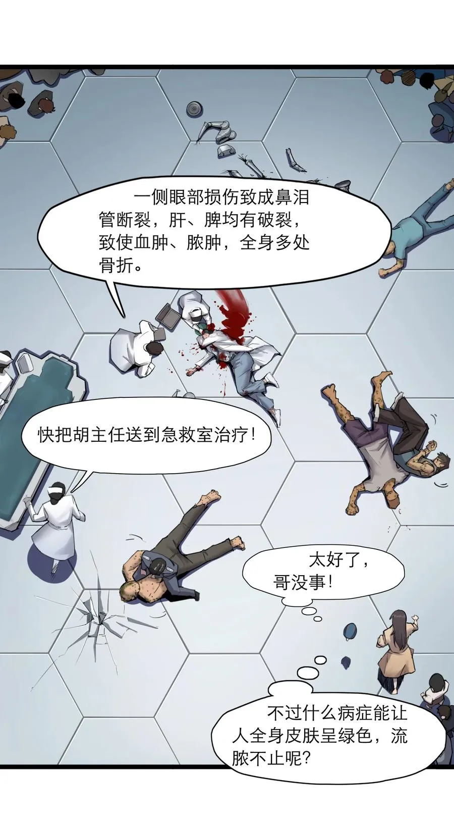 18话 凶兆49