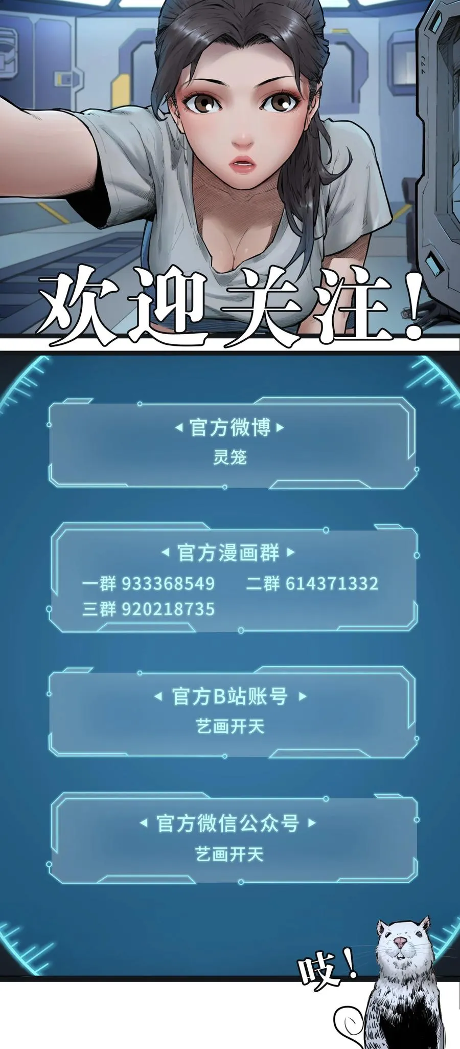 02话（下） 发布会53