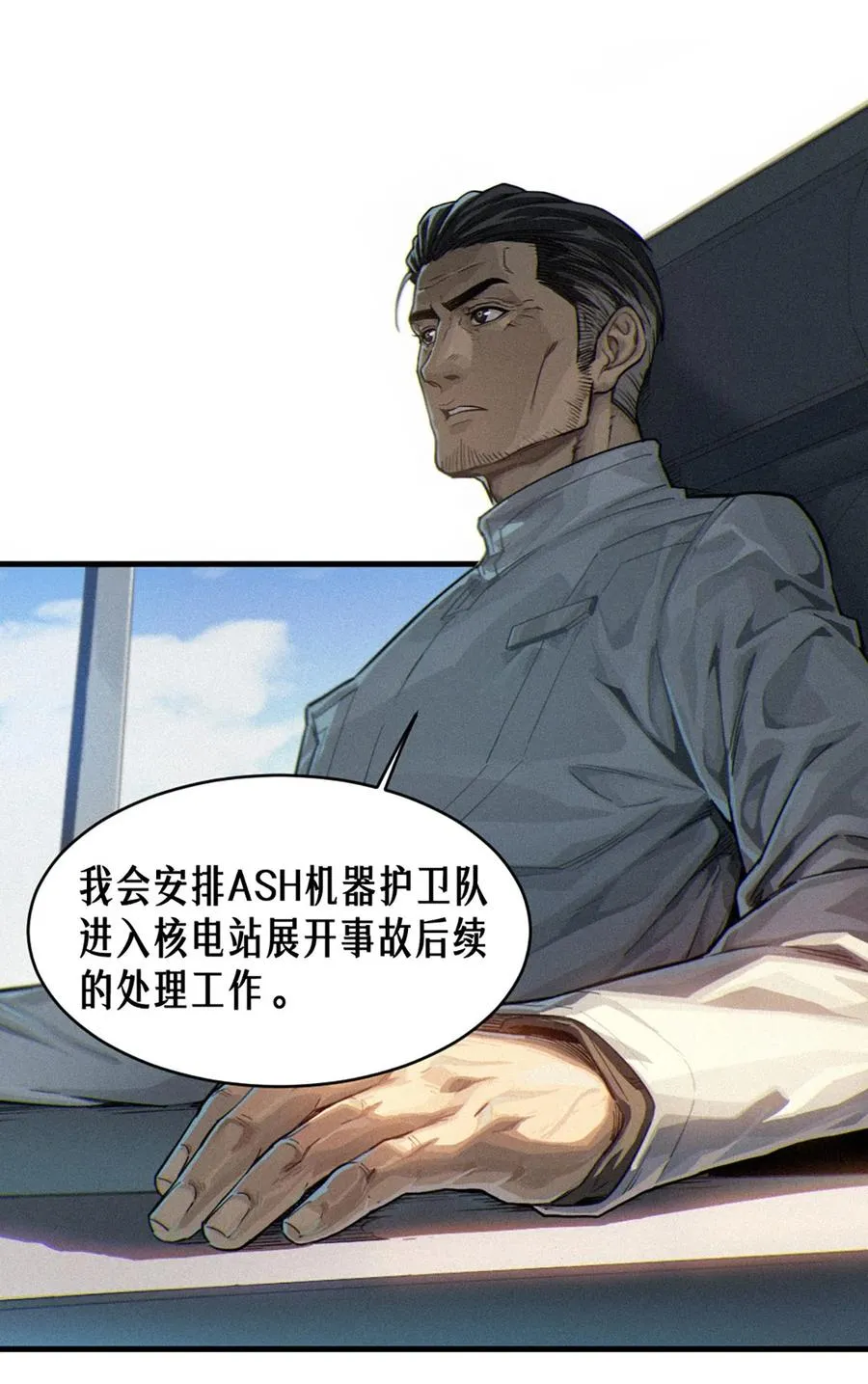 35话 困兽（上）32