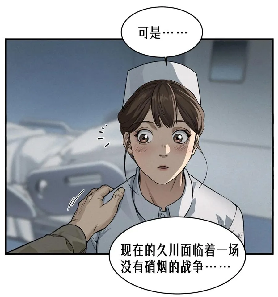 36话 致命一拳（上）14