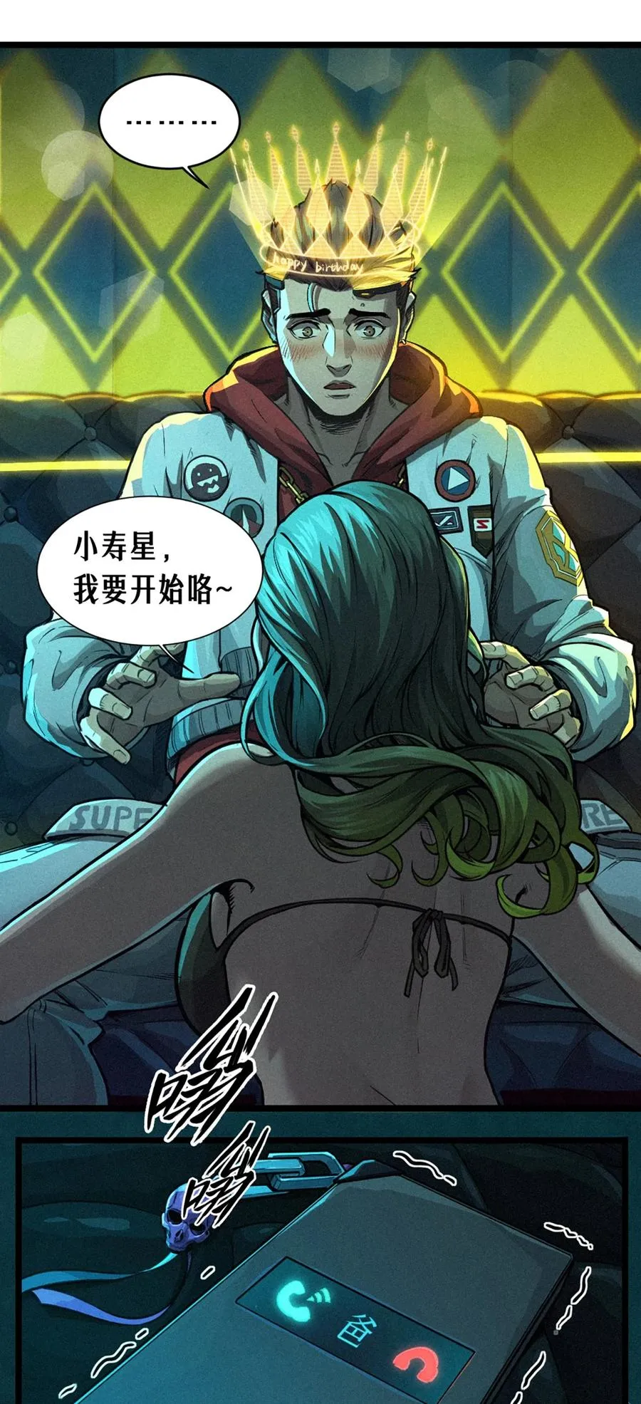 26话 因果循环（下）77