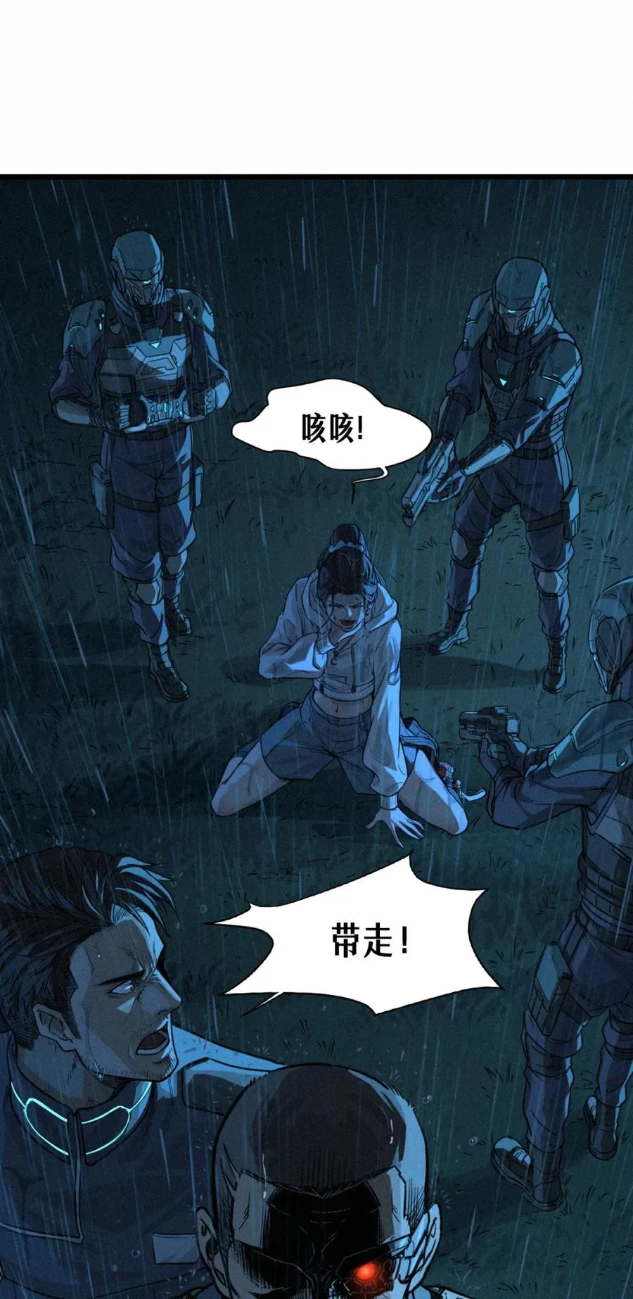 33话 至暗时刻105