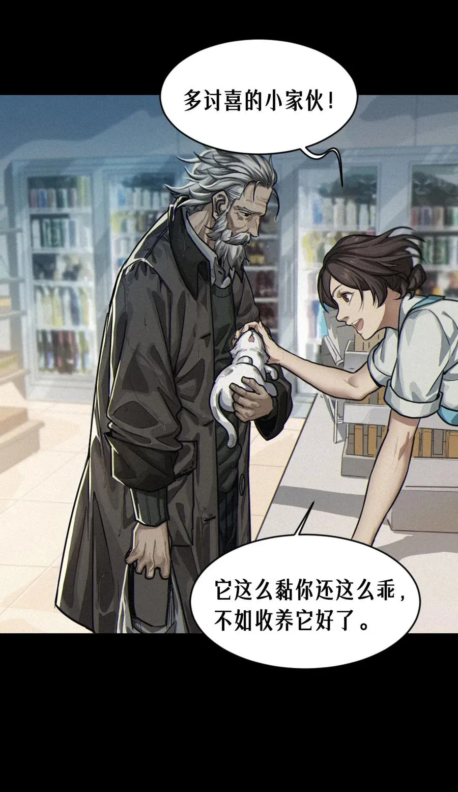 32话 妮娅（上）29