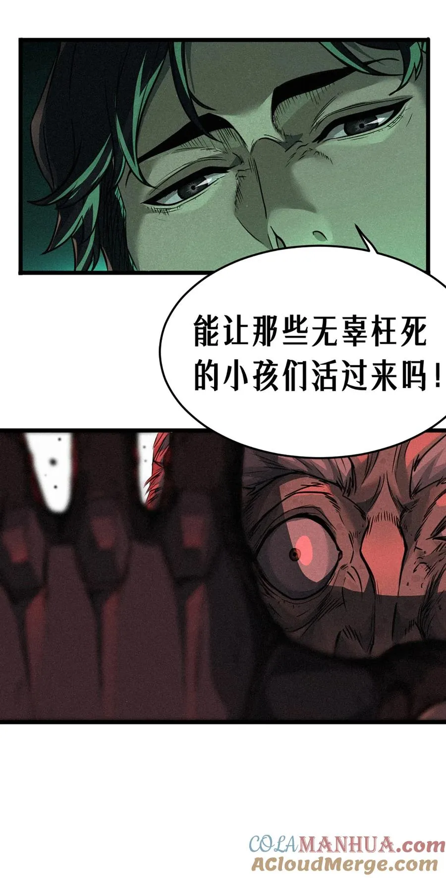 21话 不一样的刀（上）69