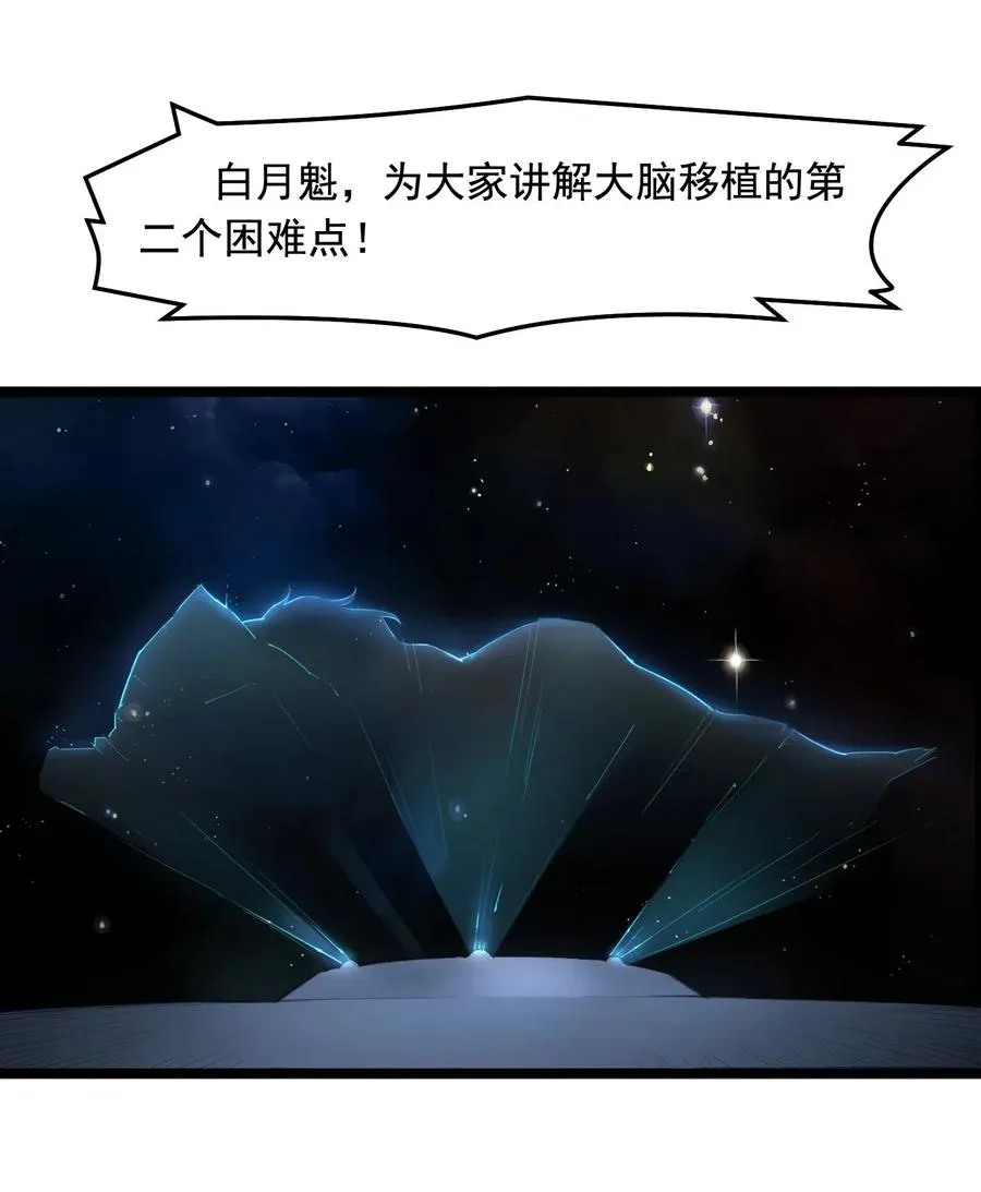 02话（上） 发布会10