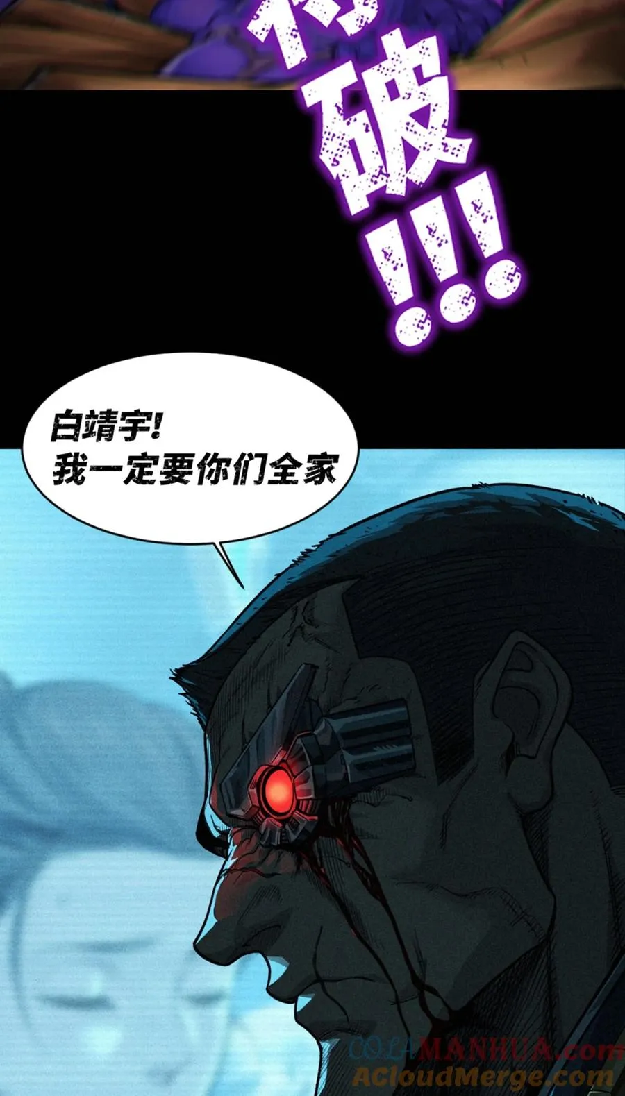 预告 月魁传《逆命·厄劫》篇24
