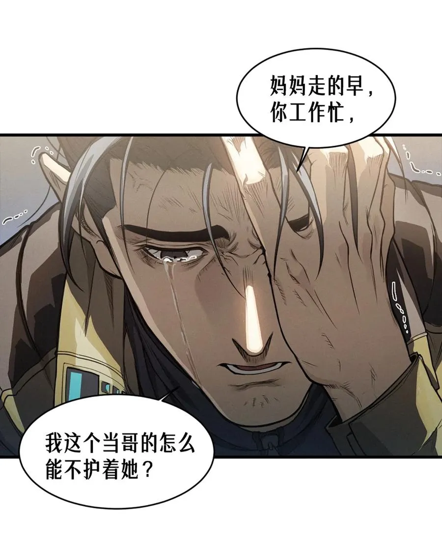 36话 致命一拳（中）25