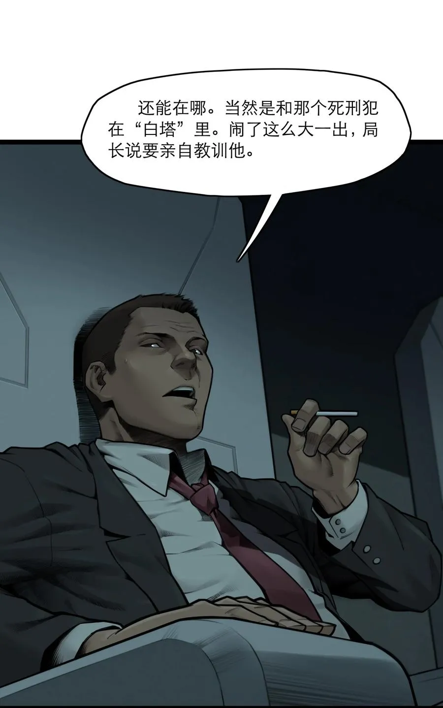 10话 白塔11