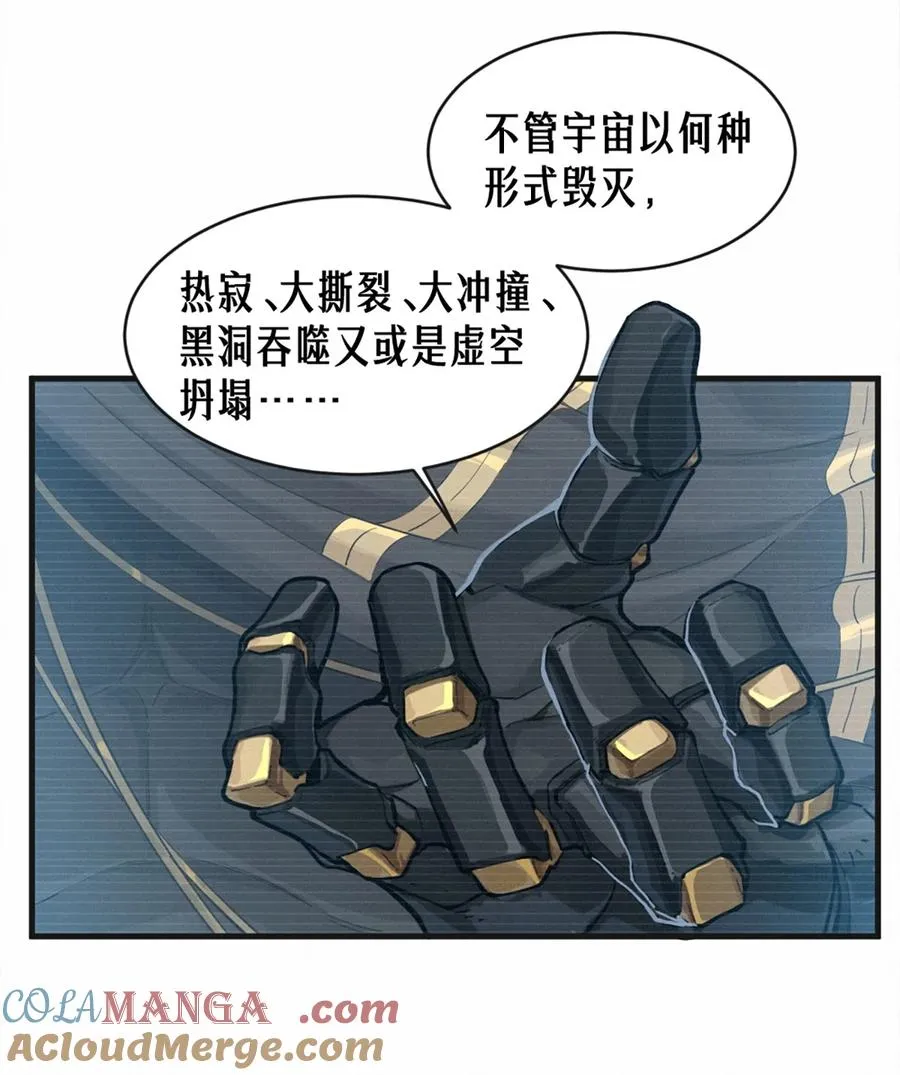 35话 困兽（下）30