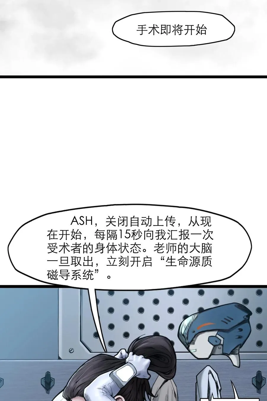 11话 “完美”的躯壳47