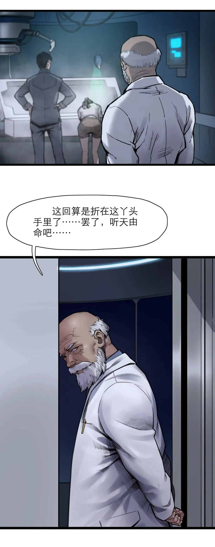 11话 “完美”的躯壳44