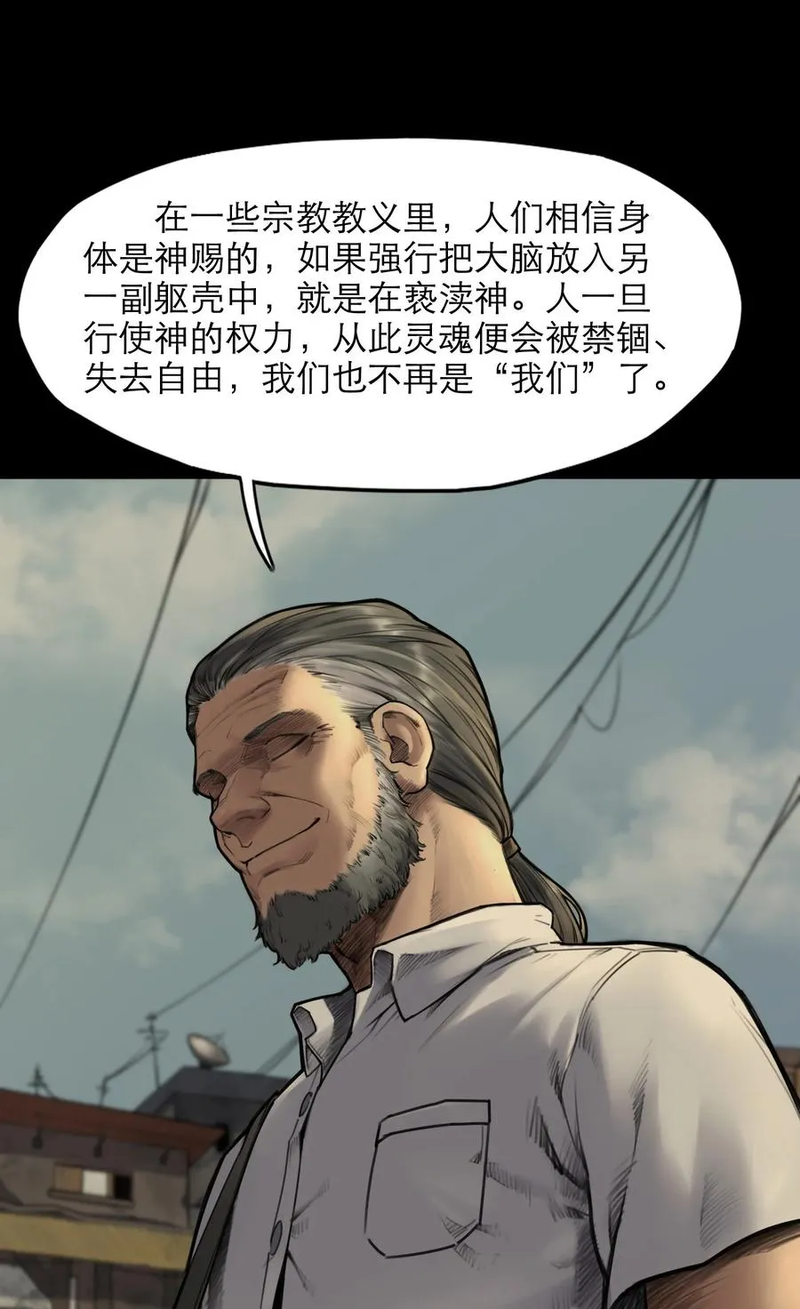 12话 诡秘的苏醒26