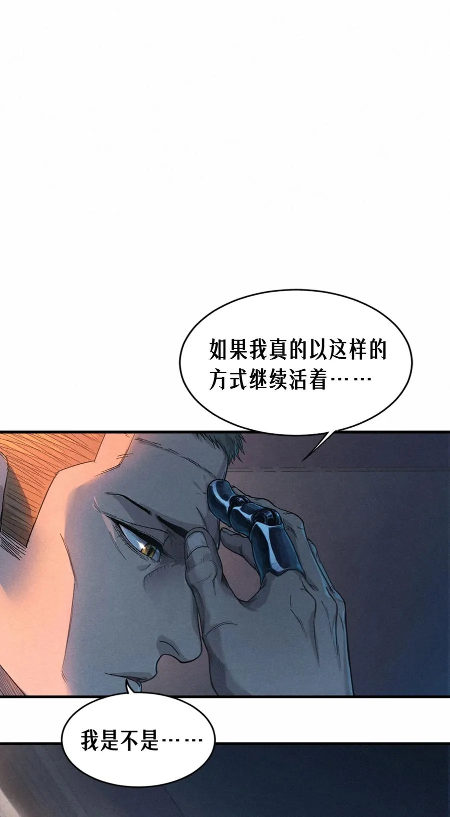 24话 弹痕32
