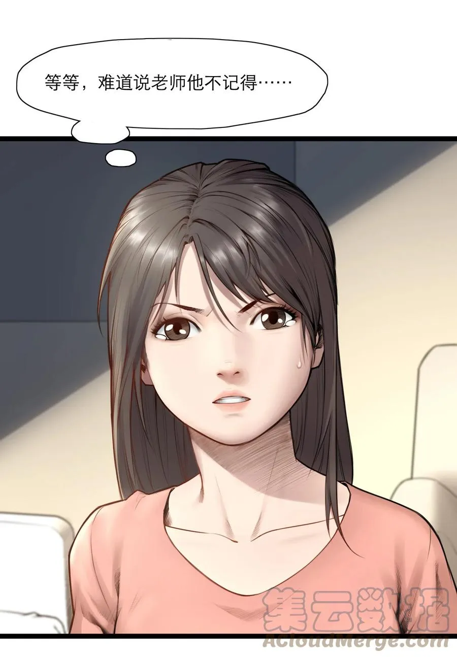 16话 镜中人12