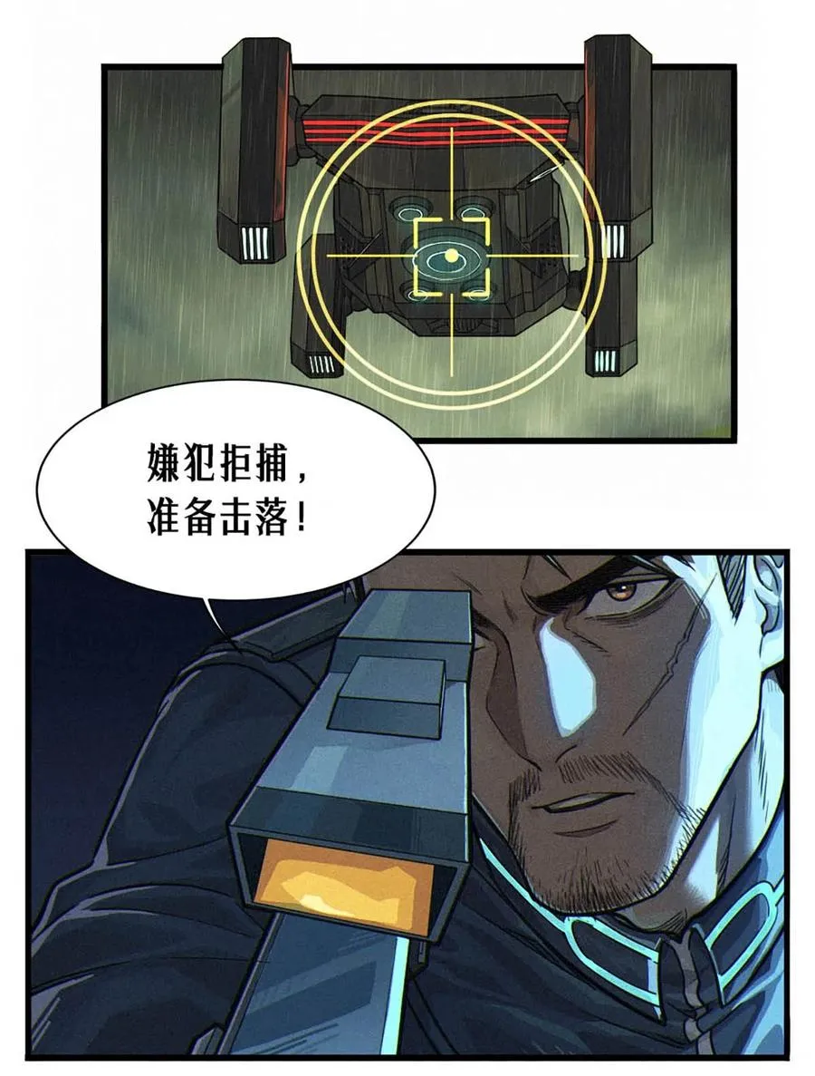 33话 至暗时刻23
