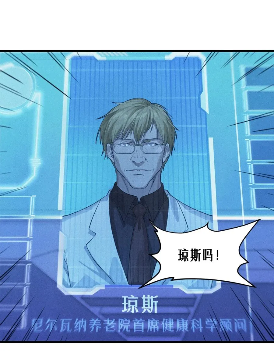 31话 故事才刚刚开始！（上）67