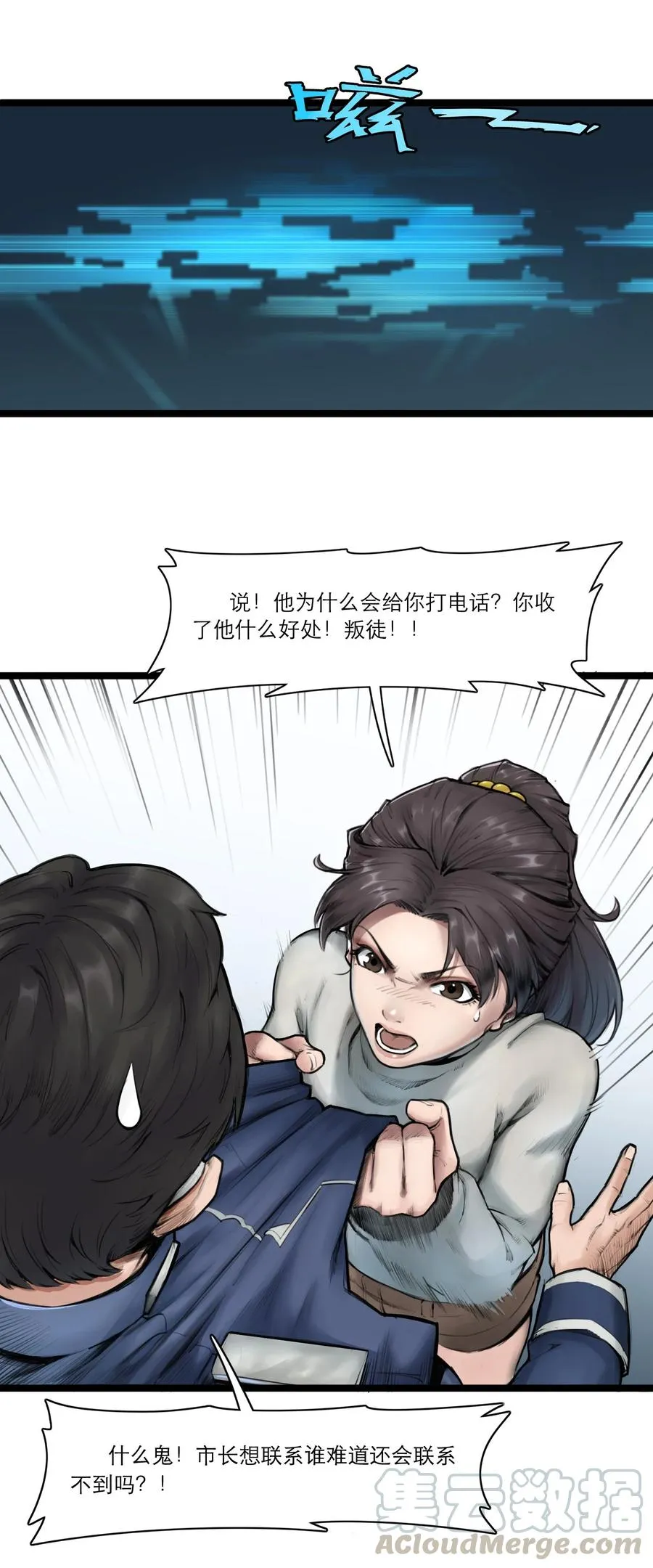 04话 针锋相对45