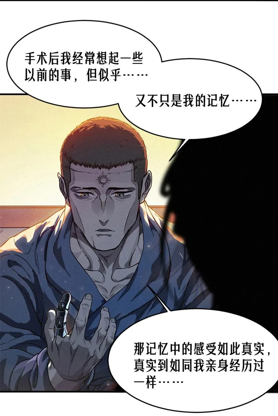 24话 弹痕29